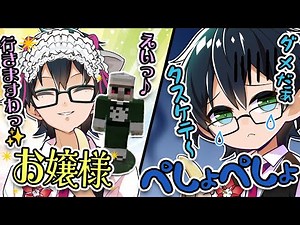 珍しくぺしょぺしょになったりお嬢様になるおんりーちゃん【ドズル社切り抜き】