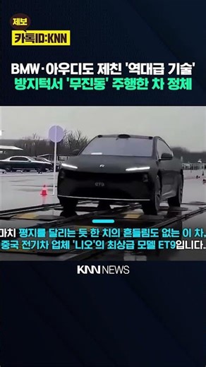 A Counterattack by a 150 Million Won Chinese EV? Looking at the 'Miracle Suspension'... 'Huge Hit...