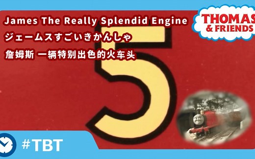 [James The Really Splendid Engine] 原英文（已翻译）