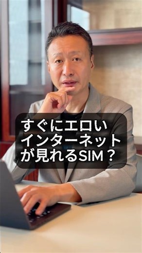 SIMカードのSIMって何の略？IT社長に聞いてみた‼️ #ピアノ #社長 #コント #simcard #豆知識