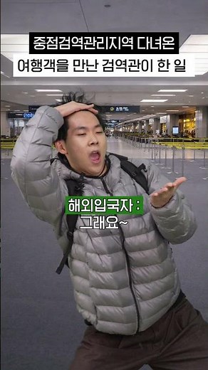 검역할 때 호흡이 잘 맞으면 좋은 점