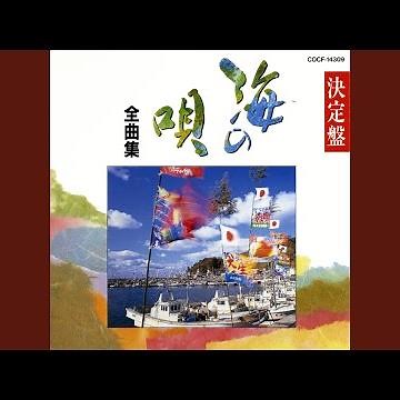 下津井節 (岡山)