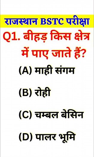 BSTC Online Classes 2026, BSTC 2026, BSTC 2026 Syllabus, BSTC 2026 Lakshya classes udaipur #BSTC 3