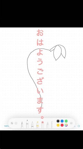 🍐🌴#イラスト #ボカロ #模写 #イラストメイキング #画伯 #illustration #drawing #視聴者参加型 #art #ふなっしー #お絵描き