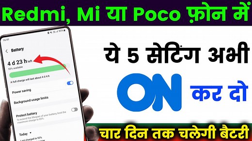 8K views · 65 reactions | All Redmi, Mi & Poco Phone Battery Draining Problem Solved MIUI Battery Dranining Fix #redmi #mi #battery #savebattery #batterybackup #android #mobile | Technical Gram | Facebook
