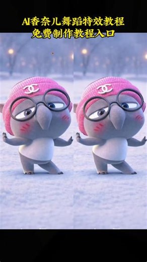 #Ai香奈儿舞蹈教程 yimo动画片叫什么yimo动画怎么制作yimO动画全集yimo动画角色yimo动画哪里可以看yimo原版动画片yimo是什么动物yimo 角色介绍yimo动画形象yimo动画视频chanel舞蹈教学chanel舞蹈教学动作分解chanel舞蹈范丞丞chanel舞蹈范丞丞教程chanel舞蹈范丞丞金晨chanel舞蹈完整版chanel范丞丞chanel舞蹈动作分解教学范丞丞c