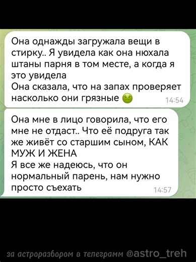 ЗА АСТРОРАЗБОРОМ ПИШИТЕ МНЕ ПОЖАЛУЙСТА В ТЕЛЕГРАММ ИЛИ В ЛС ТИК ТОКА - контакты в шапке профиля всех жду #таро #реальныеистории #тарорасклады #астролог #тарорасклад