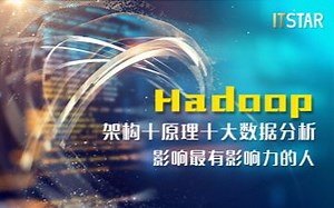 Hadoop入门教程-（十）日志项目架构hadoop-shell实战-2