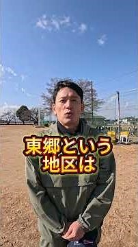 東郷ヤンチャーズサポーター 発起人佐々木さんインタビュー（前半） #少年野球