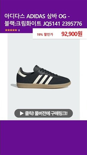 Adidas Samba OG - Black:Cream White JQ5141 2395776