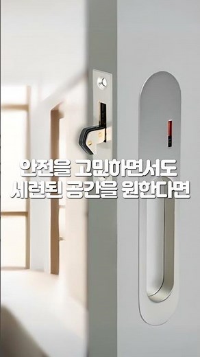 매입형 도어잠금장치 슬라이딩도어락
