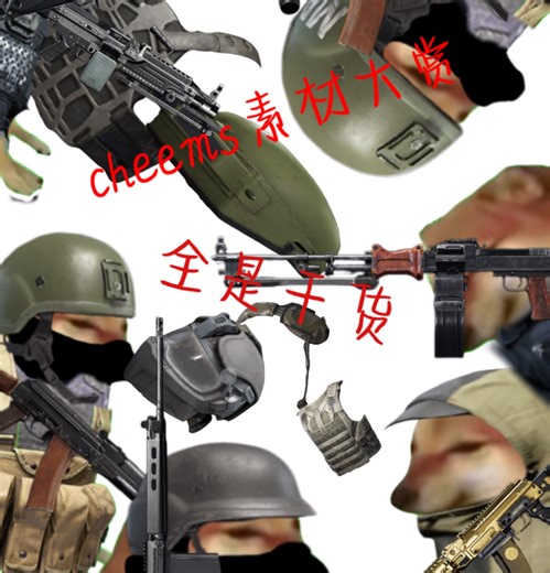 cheems素材（全是干货）