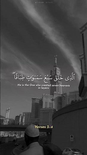 Surah Al-Mulk – Most Beautiful & Heart Touching Recitation | Ayat 3–4