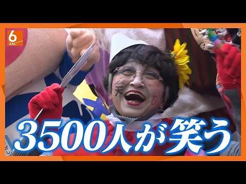 【映像で見る奇祭】「あっはっは」 約３５００人が訪れ「お笑い神事」営まれる 東大阪・枚岡神社
