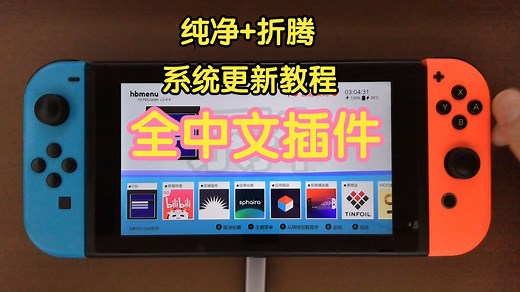 switch系统11.0.0运行暗黑2最新术士DLC补丁体验