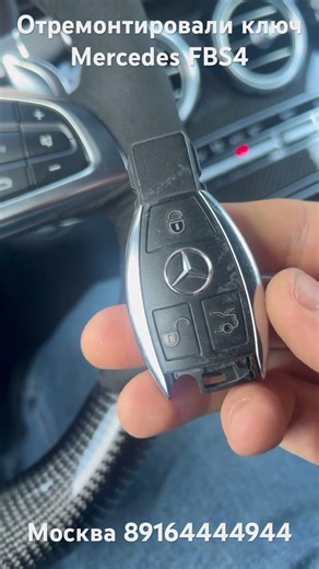 Mercedes FBS4 key repaired, key check
