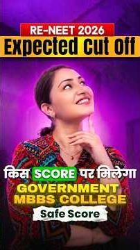 RE NEET Expected Cut Off 2026 & Safe Score Analysis Categorywise | Know the reality #neetcutoff2026
