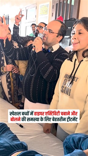 Manoj Kumar | Best treatment for hyperactivity, chewing and speech problems in special children. #manojkumar #adhd #asd #specialchildren | Instagram