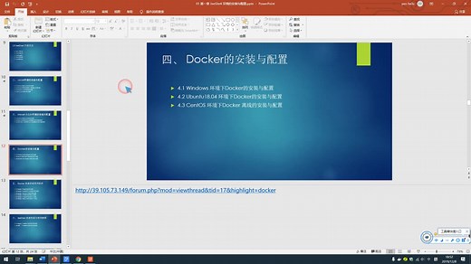 11-Ubuntu环境Docker的安装与配置
