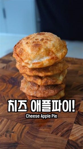 서울에서 요즘 애플파이 안 시키는 이유!