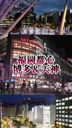 【予告】博多&天神vs大阪都心精鋭軍 #おすすめ #地理系 #都市比較 #大阪 #福岡 #商圏比較
