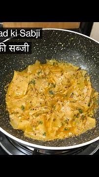Papad Curry recipe | Papad ki sabzi recipe | Rajasthani Papad ki sabzi recipe | पापड़ सब्जी रेसिपी