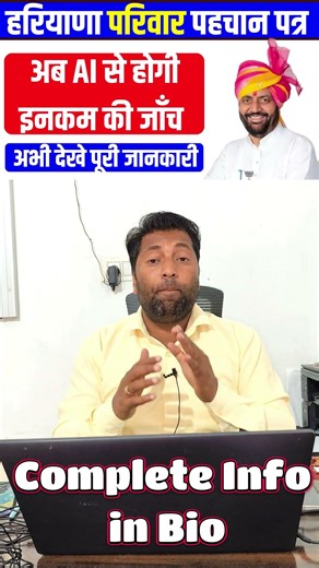 Haryana PPP Update