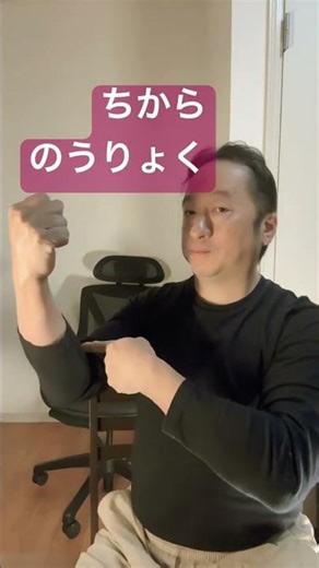 かんたん手話学習！ わかったらコメント書き込みしてね！ #手話指文字 #手話 #japanesesignlanguage