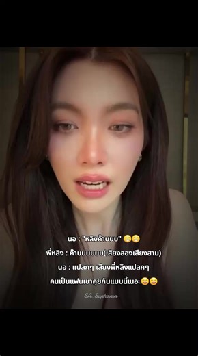 #linglingkwong #หลิงหลิงคอง #ออมกรณ์นภัส #lingorm #เปิดการมองเห็น @Lingling Kwong @ออมออมเอง:^D