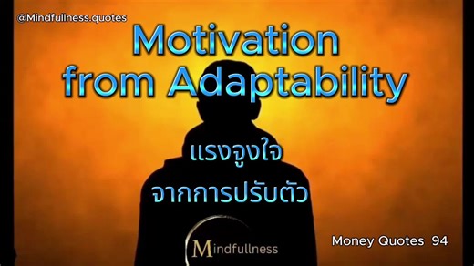 94. Motivation from Adaptability **Quote:**