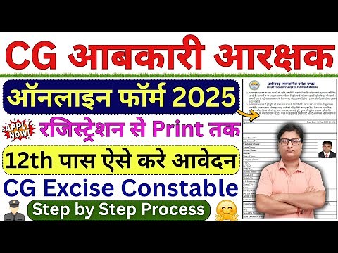 CG Excise Constable Online Form 2025 Kaise Bhare ¦¦ How to Fill CG Abkari Aarakshak Online Form 2025
