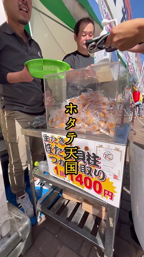 ホタテ貝柱つかみ取りを楽しむオータムフェスト