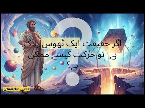 Leucippus: The Mystery Behind the Father of Atomism | Greek Philosophy Uncovered