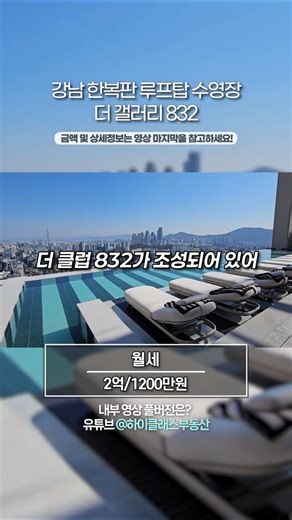 역대급 커뮤니티 역삼동 하이엔드 오피스텔 월세 더 갤러리 832