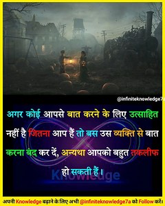 Stop Talk 💯💯 | Infinite Knowledge