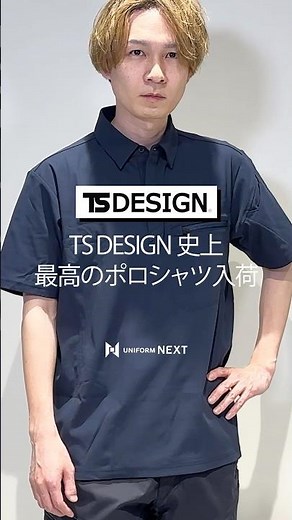 【TSDESIGN 2026新作】メーカー史上最高のポロシャツが完成しました #shorts #ポロシャツ #熱中症 #レビュー