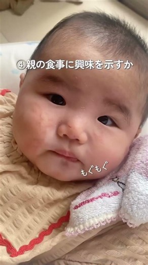 焦らないで！赤ちゃんのペースで進める離乳食