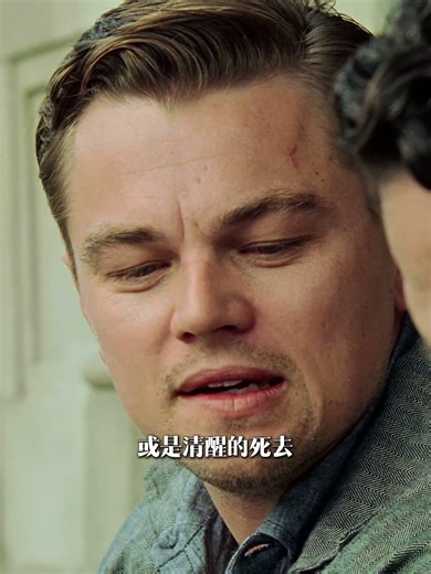 你知道禁闭岛里的主角泰德，接受的是什么手术吗？