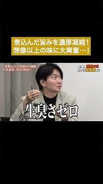 This chilled, crystallized umami is absolutely delicious...! #ReiwaTiger #tigerfunding #shorts