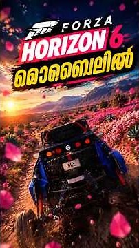 ഫോണിൽ Forza Horizon 5 കളിക്കാം! 🤯 How to play Forza on Mobile using GeForce NOW?