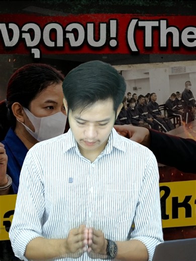 ປິດສາກຄະດີໃຫຍ່: ສັ່ງຄຸກອະດີດພະນັກງານທະນາຄານ ສປປ ລາວ
