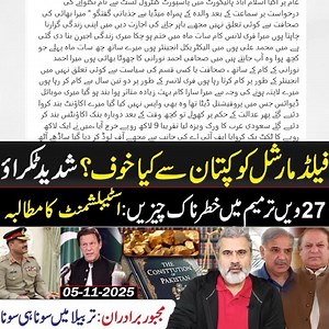 Public Pulse on Reels