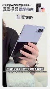 The Global Spotlight is On: The All-New Wide Fold is Here! Heard the Galaxy Z Series Has a New Me...