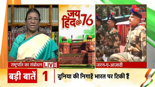 91K views · 2.3K reactions | #BaatPateKi: Prez Droupadi Murmu speaks on the eve of Independence day, speaks on importance of G20 summit in India #DroupadiMurmu #IndependenceDay #independenceday2023 #G20Summit | Zee News English | Facebook