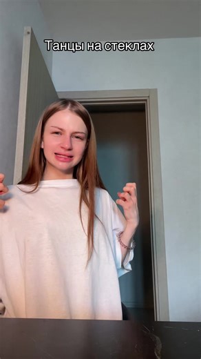 Тгк:МАЗЕРАТИ (@matheratid)’s video of dancing