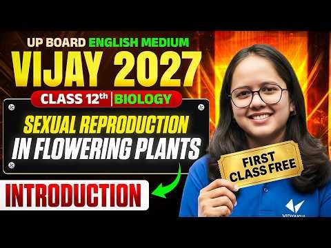 Class 12th Biology Chapter 1 | Sexual Reproduction in Flowering Plants Introduction | UP Board 2027