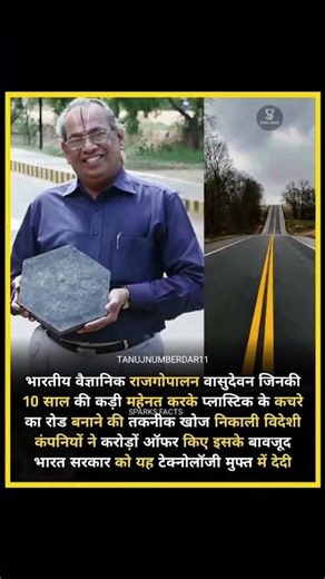 🇮🇳 India ke "Plastic Man" ne kar diya kamaal! | Rajagopalan Vasudevan