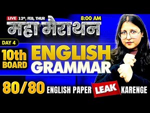 Live Marathon Class 10th Complete English Grammar in 1 Video | Day 4 Deepika Maam | Board Exam