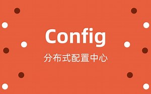 Java_SpringCloud微服务Config分布式实战视频教程_SpringCloud微服务Config分布式配置中心_微服务框架