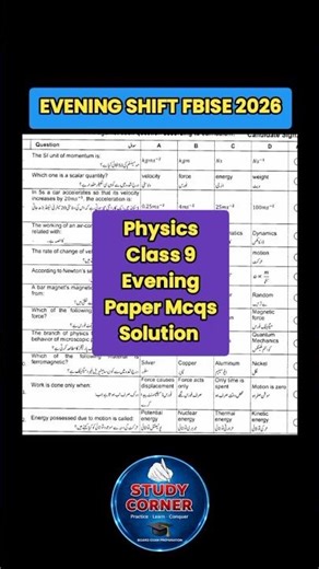 Physics Class 9 Evening Paper Mcqs Solution FBISE #fbise2026 #mcqsdiscussion2026